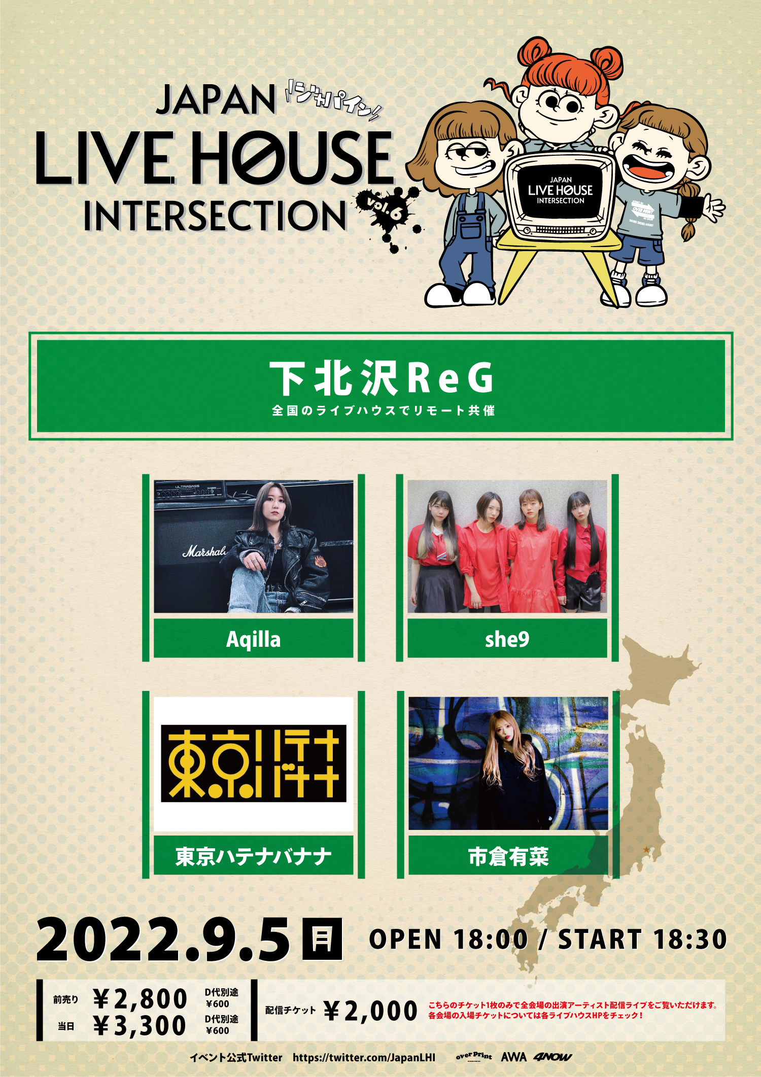 JAPAN LIVE HOUSE INTERSECTION vol.6 -ジャパイン-