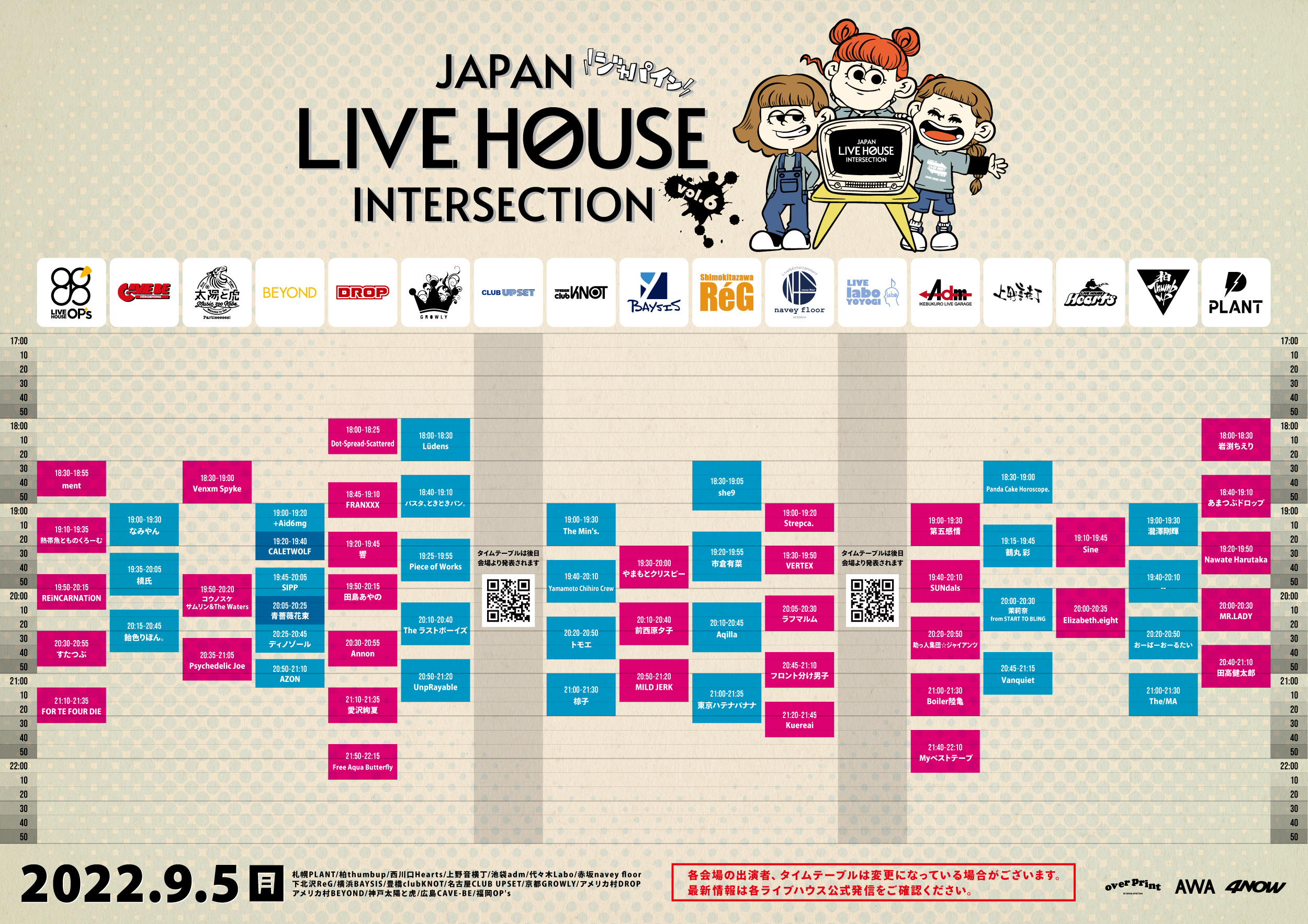 JAPAN LIVE HOUSE INTERSECTION vol.6 -ジャパイン-