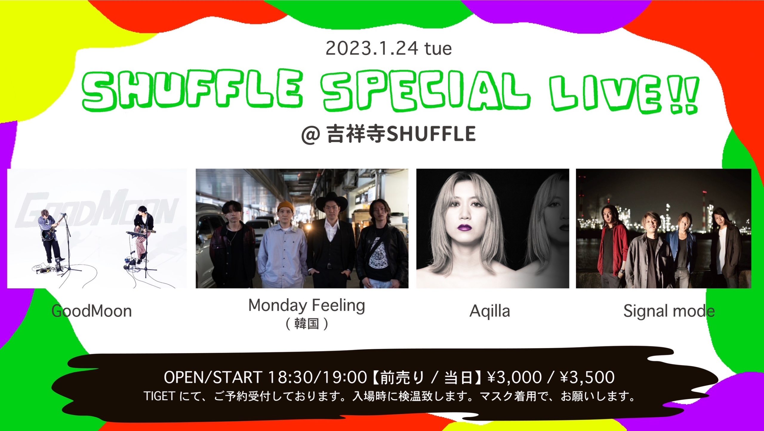 吉祥寺SHUFFLE presents SHUFFLE SPECIAL LIVE!!