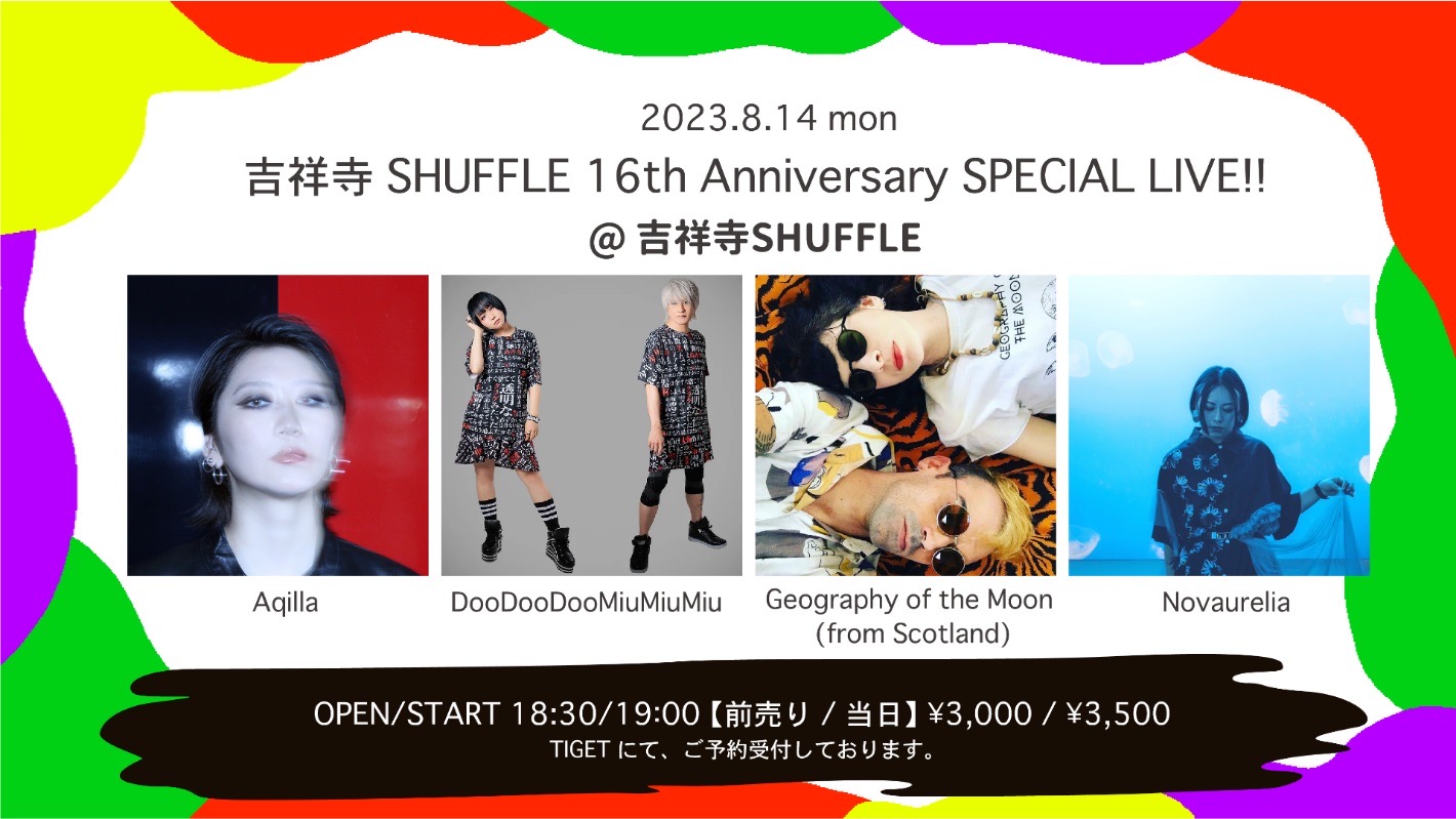 吉祥寺SHUFFLE 16th Anniversary SPECIAL LIVE!!