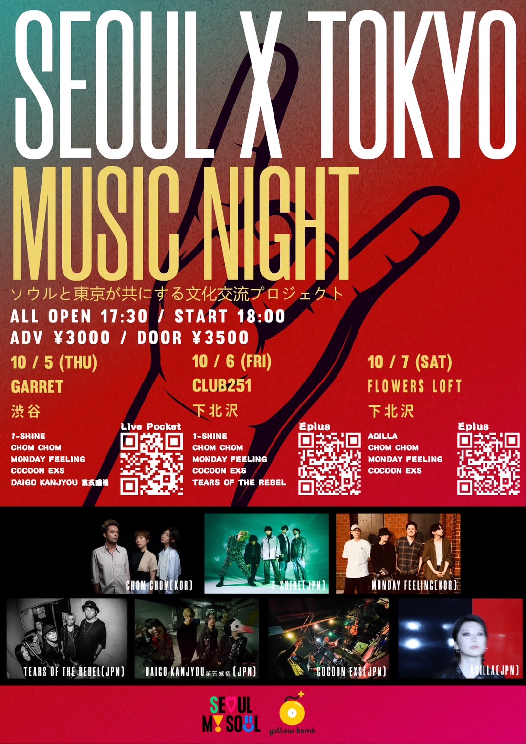 SEOUL × TOKYO “MUSIC NIGHT”
