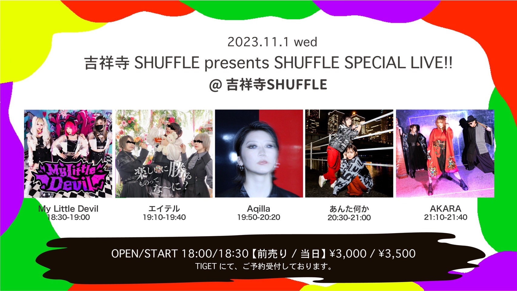 「吉祥寺SHUFFLE presents SHUFFLE SPECIAL LIVE!!」